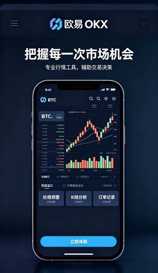 欧交易所app正版入口移动端资产管理